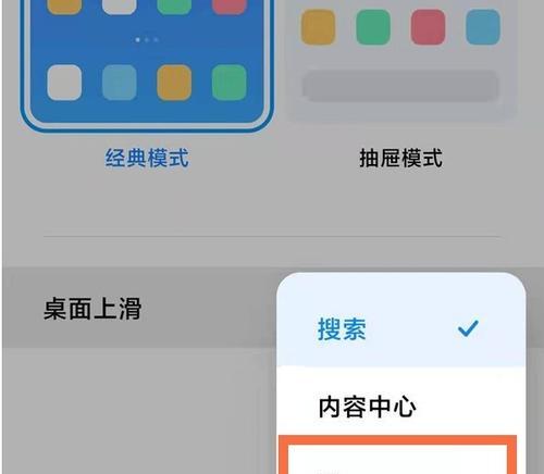 如何关闭手机上的搜索引擎功能？