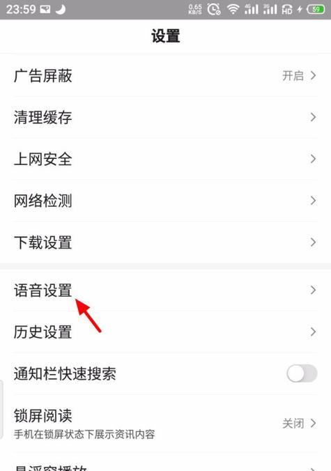 如何关闭手机上的搜索引擎功能？