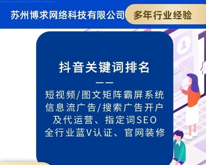 山阳抖音SEO优化咨询服务有哪些？