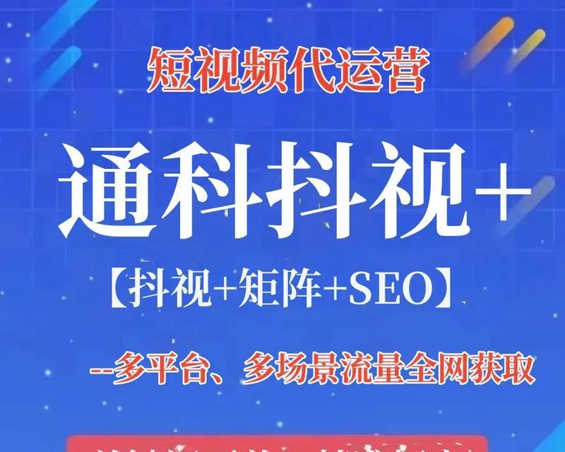 山阳抖音SEO优化咨询服务有哪些？
