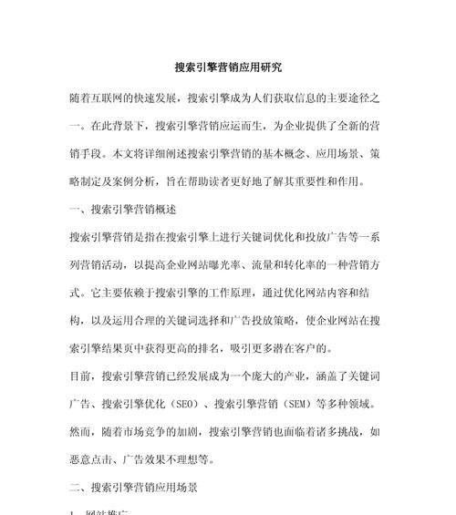 哪些广告不能搜索引擎广告投放？原因是什么？