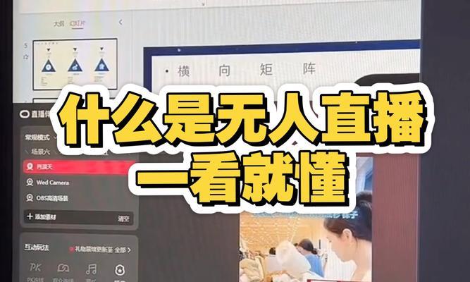 怎么做无人直播关键词优化？有效策略是什么？