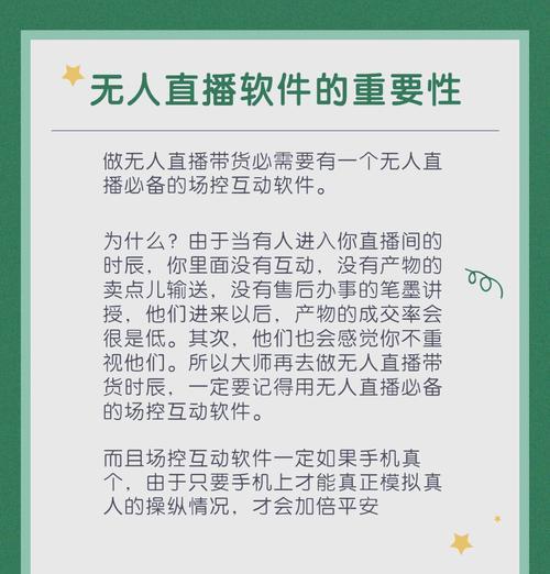 怎么做无人直播关键词优化？有效策略是什么？