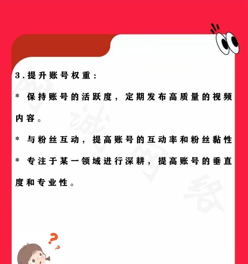 抖音内容如何上搜索引擎？操作步骤有哪些？