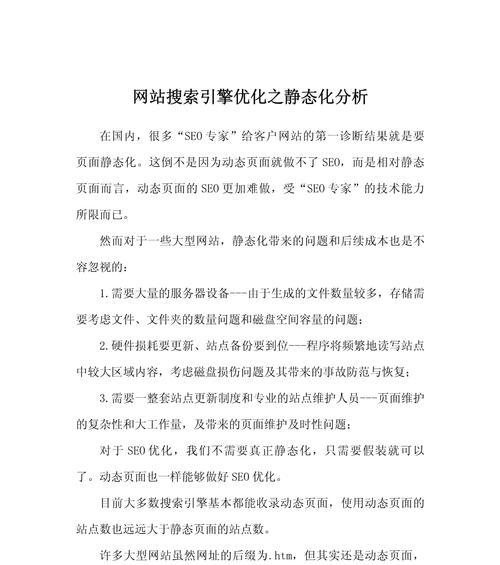 优化网站排名的技巧有哪些？效果如何？