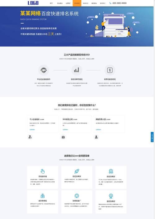 网站搭建完成后怎么进行优化？步骤是什么？