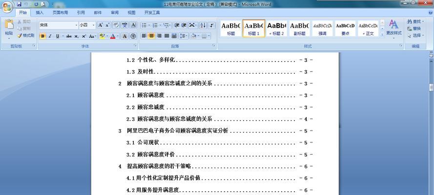 新浪是目录索引类搜索引擎吗？有何特点？