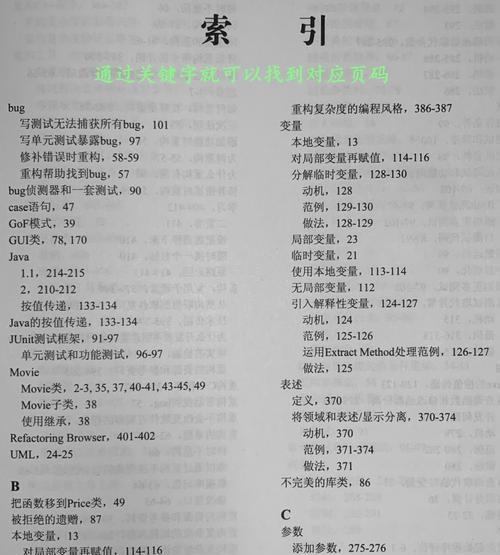 新浪是目录索引类搜索引擎吗？有何特点？