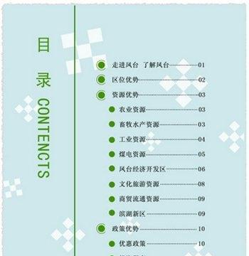 新浪是目录索引类搜索引擎吗？有何特点？