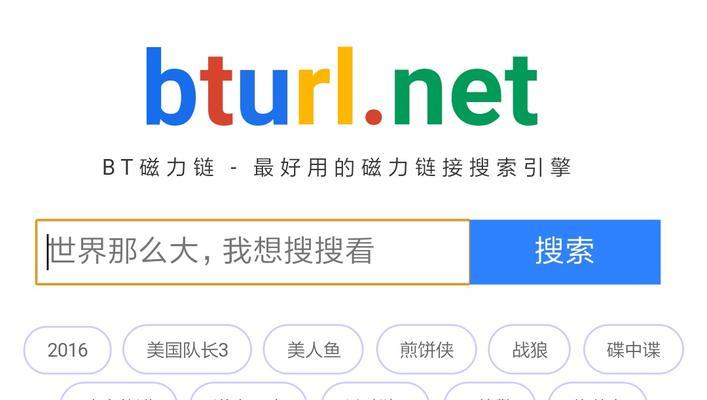 磁力搜索引擎被关停怎么办？替代方案有哪些？