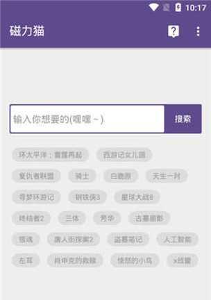 磁力搜索引擎被关停怎么办？替代方案有哪些？