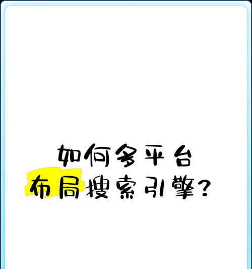 头条搜索引擎咋设置主页？具体操作是什么？