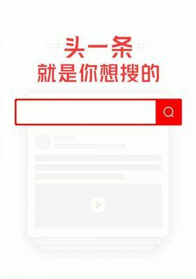 头条搜索引擎咋设置主页？具体操作是什么？