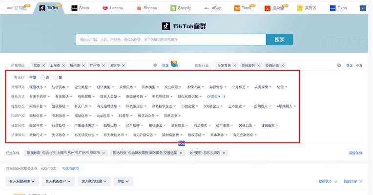 搜索引擎拓客网站是什么？如何选择？