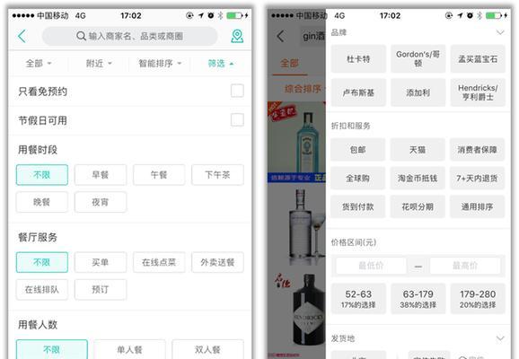 返回app变成搜索引擎？这是怎么回事？