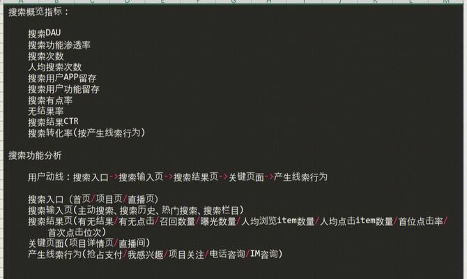 返回app变成搜索引擎？这是怎么回事？