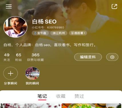 青浦小红书SEO是什么？