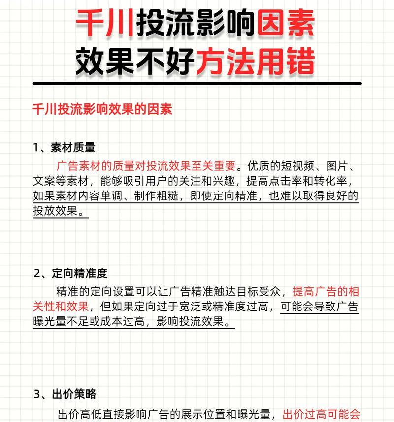 抖音千川关键词优化怎么做？