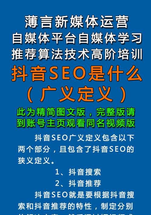 行业SEO抖音中心在哪里？