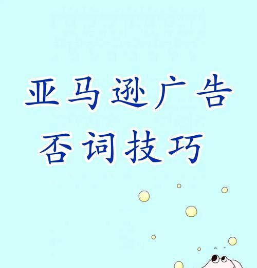亚马逊关键词优化阶段有哪些策略？