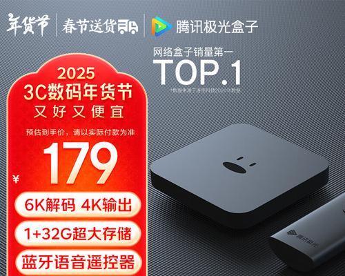 带搜索引擎的电视盒子叫什么？它有什么功能？