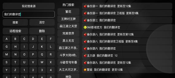 带搜索引擎的电视盒子叫什么？它有什么功能？