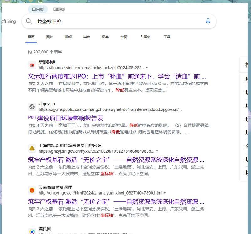 必应搜索引擎国内能用吗？它有哪些特点？