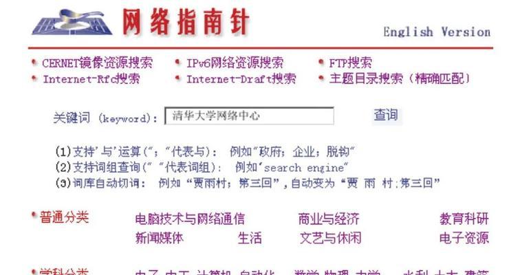 电脑最早的搜索引擎是哪一个？它是如何工作的？