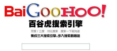雅虎三个搜索引擎是什么？它们各自有什么特点？