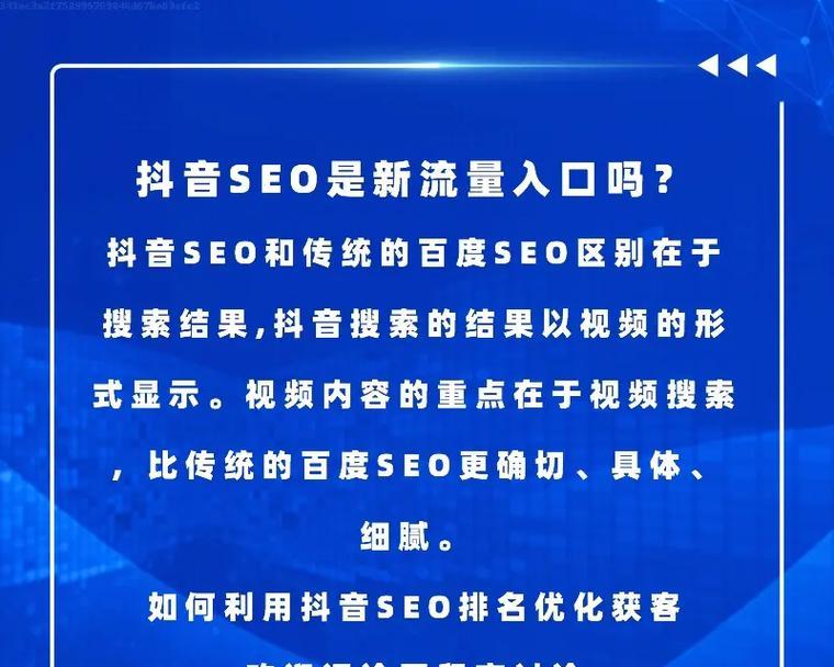 城中抖音seo优化咨询？如何提高抖音视频曝光率？