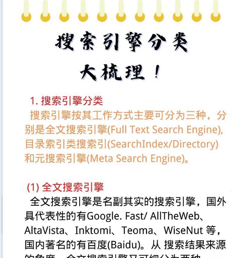 搜索引擎写材料怎么写？有哪些写作技巧？