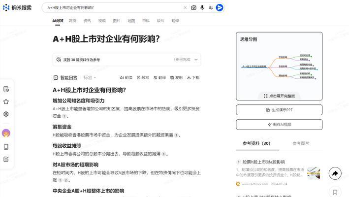 ai资源搜索引擎是什么？如何使用ai资源搜索引擎？
