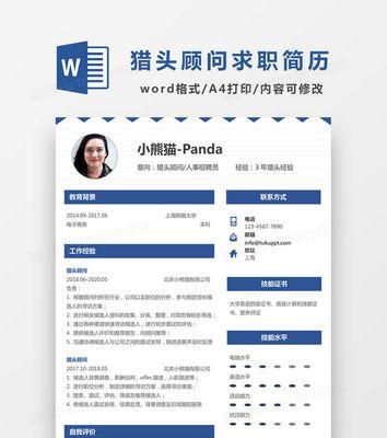 猎头怎么用谷歌搜索引擎搜索简历？谷歌搜索引擎的简历搜索功能如何使用？