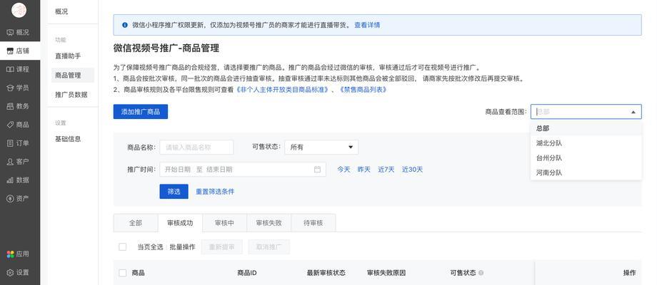 带货直播怎么关闭搜索引擎？如何关闭带货直播的搜索引擎？