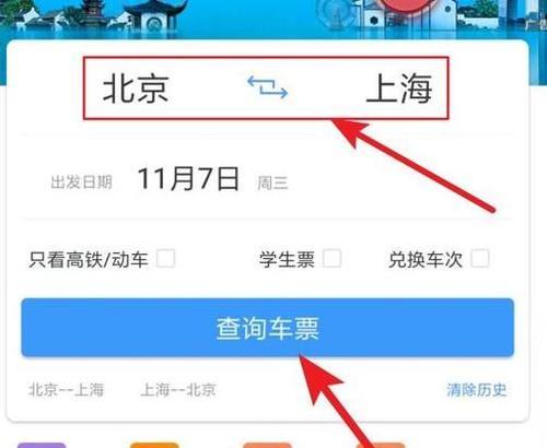 高铁搜索引擎名称是什么？高铁搜索引擎的名称是什么？