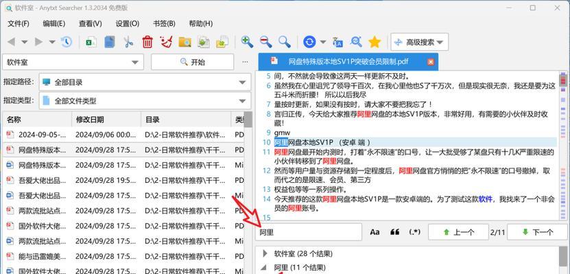 电脑最全面的搜索引擎软件是什么？电脑最全面的搜索引擎软件有哪些？