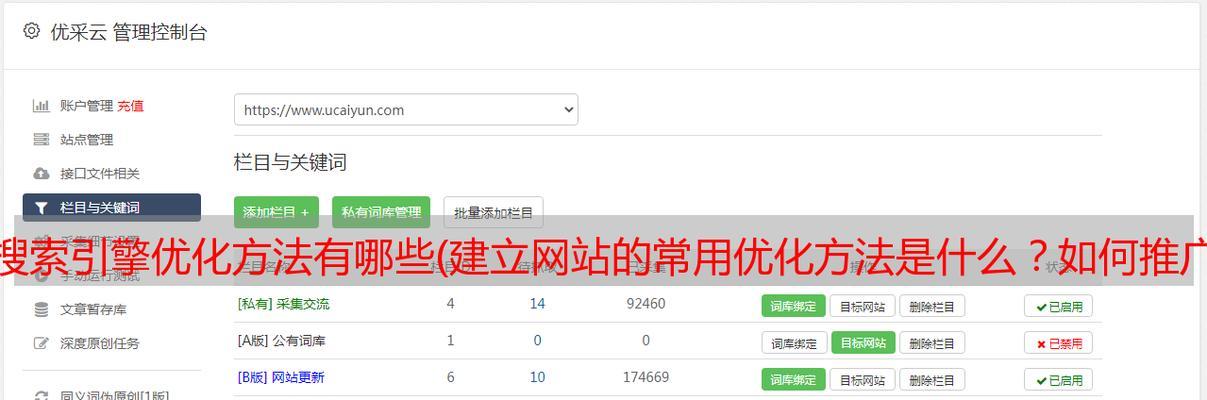 云无限优化网站怎么用？云无限优化网站的使用方法是什么？