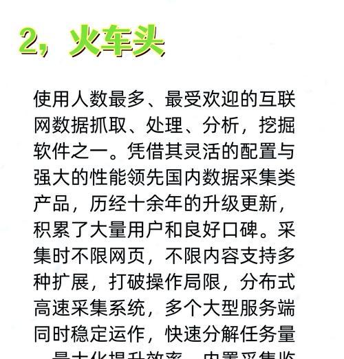 百度爬虫如何影响SEO排行？如何优化以提升百度爬虫的抓取效率？