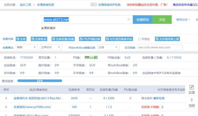 百度爬虫如何影响SEO排行？如何优化以提升百度爬虫的抓取效率？