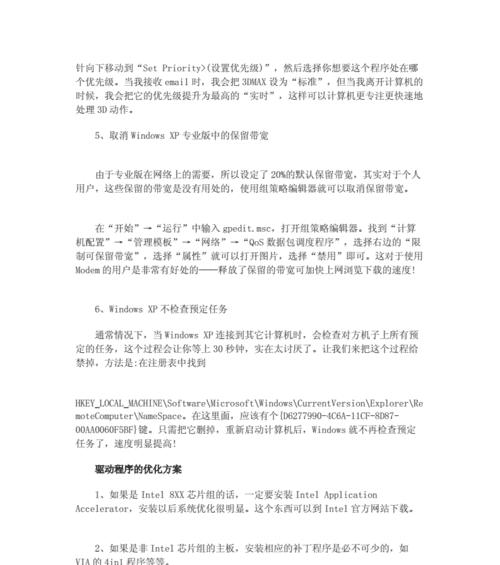 网站带宽优化方案有哪些？如何选择适合的带宽优化方案？