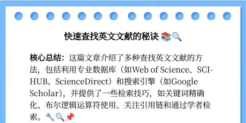中英文文献搜索引擎怎么用？有哪些技巧可以提高文献搜索的效率？