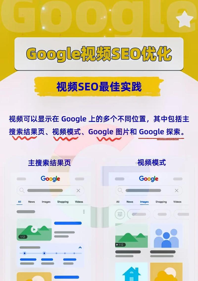 抖音关键词SEO精准如何实现？如何选择和优化抖音关键词？