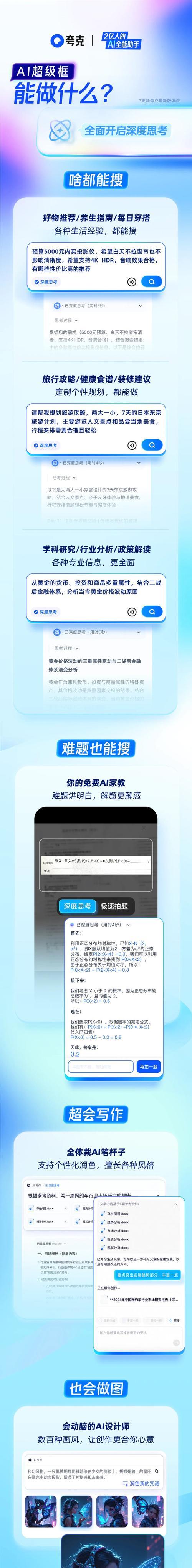 夸克有什么厉害的搜索引擎？夸克搜索引擎有哪些独特功能？