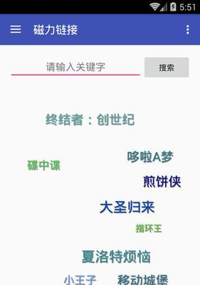 三个磁力搜索引擎的使用方法是什么？