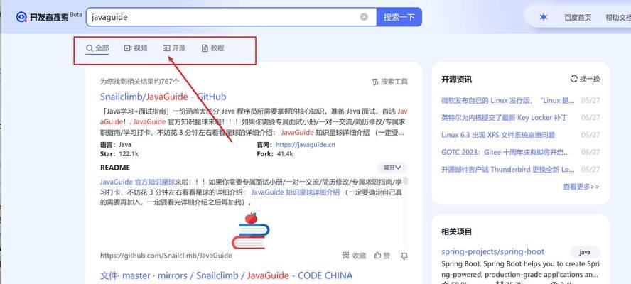 目前全网使用最多的搜索引擎是什么？