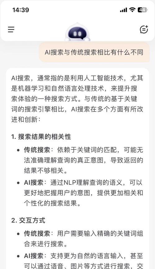 苹果ai搜索引擎的使用方法是什么？