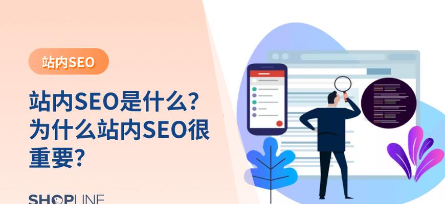 网站优化设置方法有哪些？