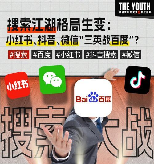 抖音搜索引擎是否依赖百度技术？