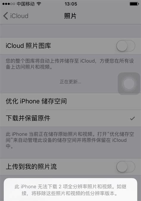 苹果设备搜索引擎死机如何解决？