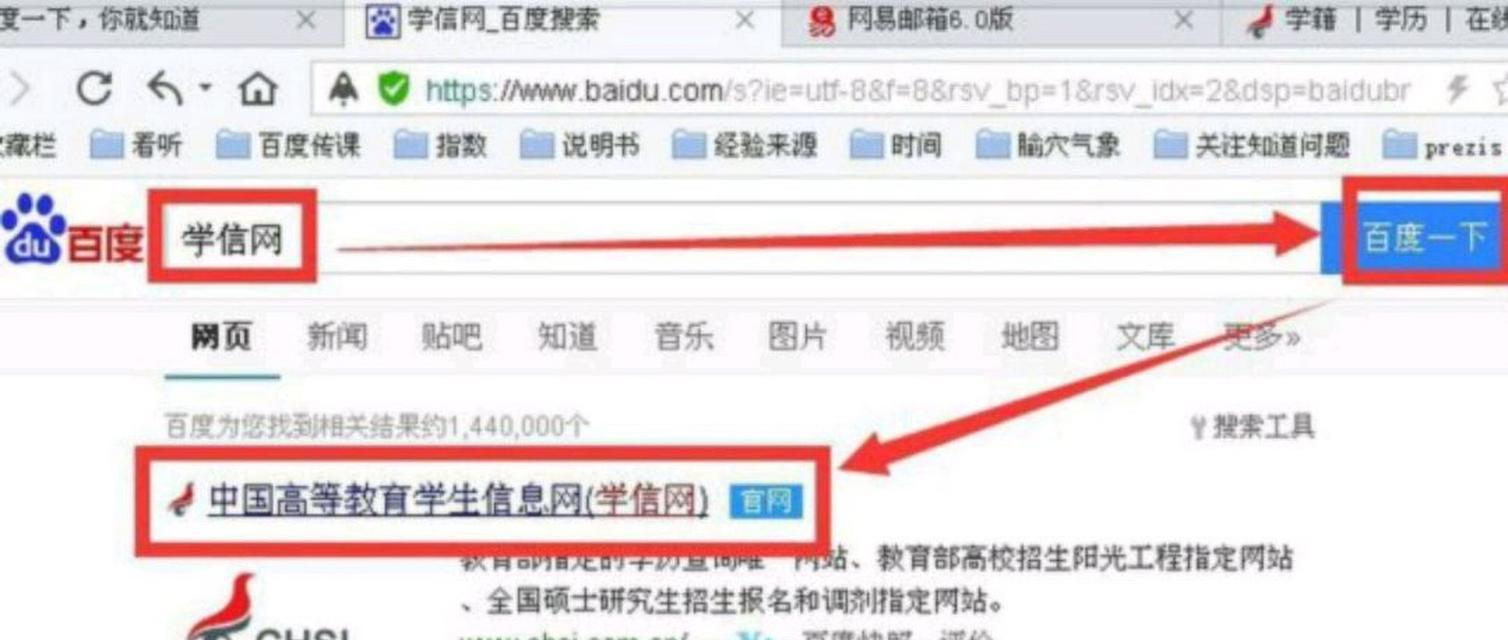 电脑上搜索引擎无法打开怎么办？